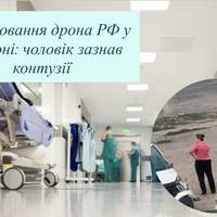 Полювання дрона РФ у Херсоні: чоловік зазнав контузії