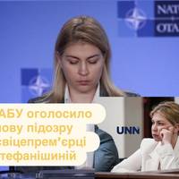 НАБУ оголосило нову підозру ексвіцепрем’єрці Стефанішиній