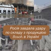 Росія завдала удару по складу з продукцією Bosch в Україні