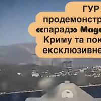 ГУР продемонструвало «парад» Magura біля Криму та показало ексклюзивне відео