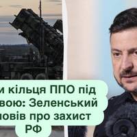 Три кільця ППО під Москвою: Зеленський розповів про захист РФ